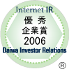 大和IR「インターネットIR（投資家向け広報）サイト優秀企業」