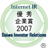 大和IR「インターネットIR（投資家向け広報）サイト優秀企業」