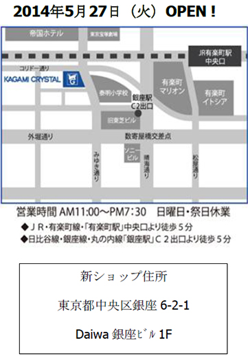 Ginza shop map