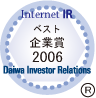 大和IR「インターネットIR・ベスト企業賞（業種別）」