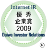 大和IR「インターネットIR（投資家向け広報）サイト優秀企業」