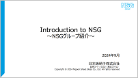 投資家向け会社案内資料の表紙です。